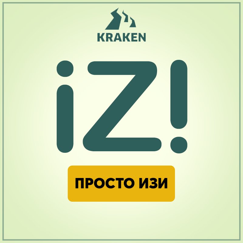 kraken shop